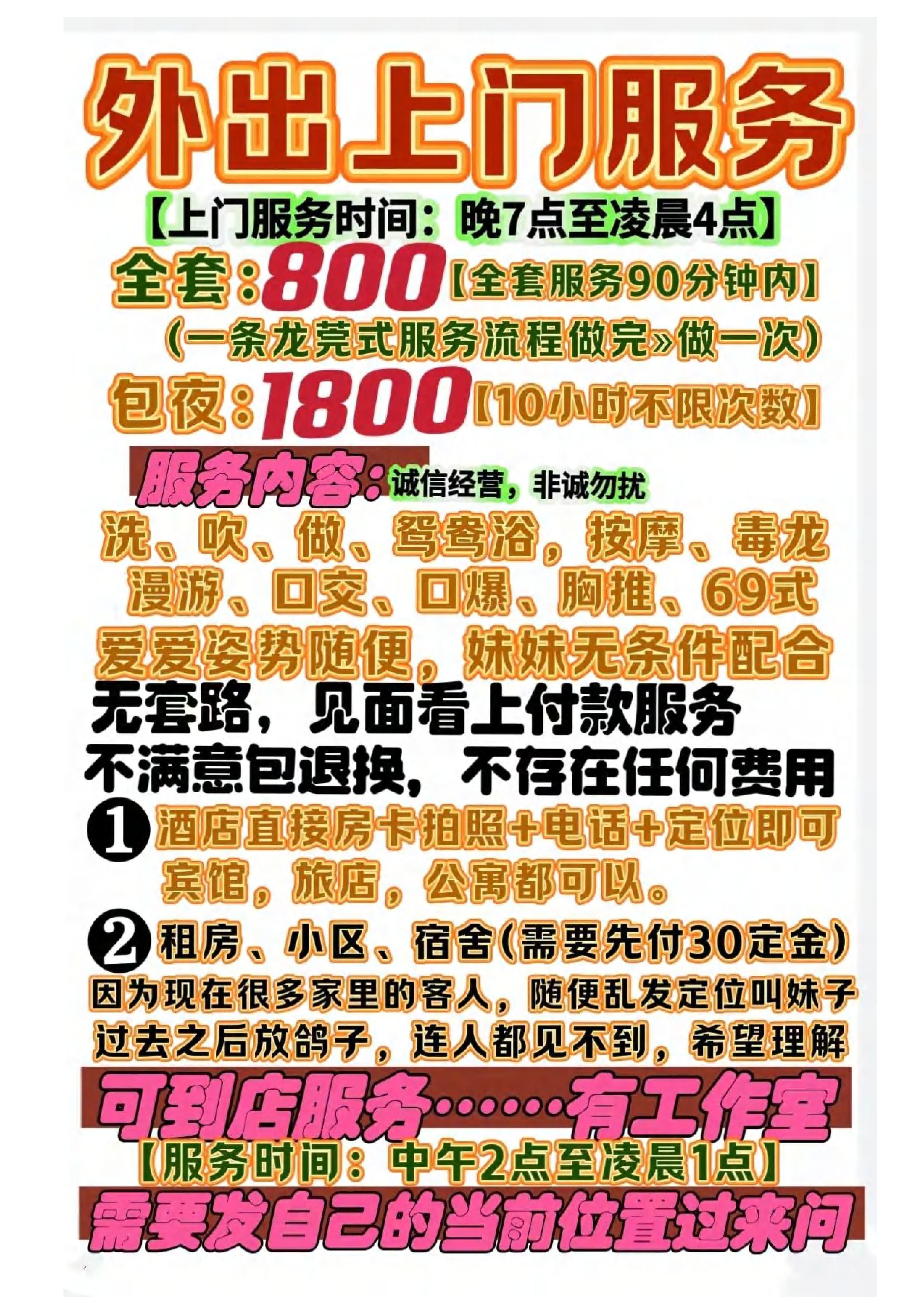 外出上门服务 1
